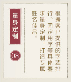 临邑起名流程八